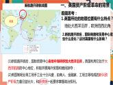 人教版(新课标)八下历史与社会第三课第一框英国议会对王权的胜利课件PPT