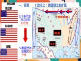 人教版(新课标)八下历史与社会第三课第二框美国南北战争(课件）