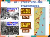 人教版(新课标)八下历史与社会第三课第二框美国南北战争(课件）