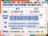 人教版(新课标)八下历史与社会第三课第二框美国南北战争(课件）