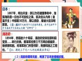 人教版(新課標(biāo))八下歷史與社會第一課甲午中日戰(zhàn)爭與列強瓜分中國的狂潮課件PPT