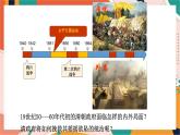 人教版(新课标)八下历史与社会第二课洋务运动与近代民族工业的发展课件PPT