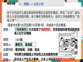 人教版(新课标)八下历史与社会第三课第一框维新变法运动课件PPT
