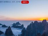 4.1.2 行政区划 课件+分层作业（原卷版+解析版）-人教版历史与社会人文地理八年级下册