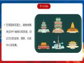 4.1.2 行政区划 课件+分层作业（原卷版+解析版）-人教版历史与社会人文地理八年级下册