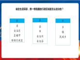 4.1.2 行政区划 课件+分层作业（原卷版+解析版）-人教版历史与社会人文地理八年级下册