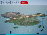 4.1.3&4.1.4 众多的人口和多民族的大家庭 课件+分层作业（原卷版+解析版）-人教版历史与社会人文地理八年级下册