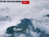 4.2.2 季风的影响 课件+分层作业（原卷版+解析版）-人教版历史与社会人文地理八年级下册