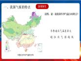 4.2.2 季风的影响 课件+分层作业（原卷版+解析版）-人教版历史与社会人文地理八年级下册
