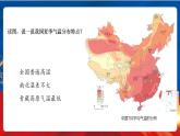 4.2.2 季风的影响 课件+分层作业（原卷版+解析版）-人教版历史与社会人文地理八年级下册