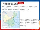 4.2.3 母亲河 课件+分层作业（原卷版+解析版）-人教版历史与社会人文地理八年级下册