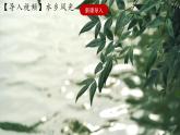 5.2.1 水乡城镇 课件+分层作业（原卷版+解析版）-人教版历史与社会人文地理八年级下册