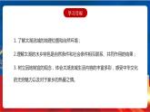 5.2.1 水乡城镇 课件+分层作业（原卷版+解析版）-人教版历史与社会人文地理八年级下册