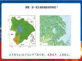 5.2.1 水乡城镇 课件+分层作业（原卷版+解析版）-人教版历史与社会人文地理八年级下册