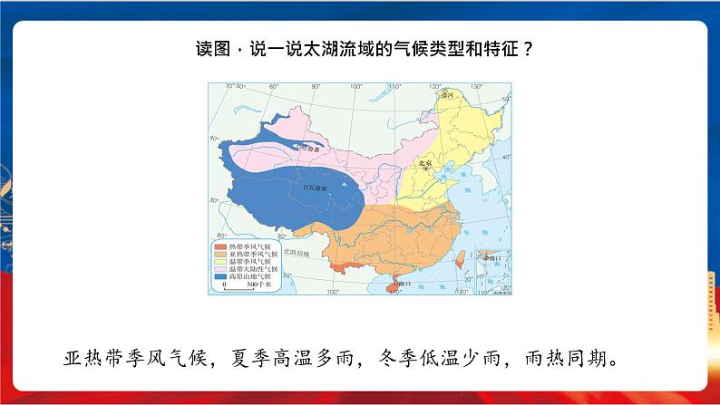 5.2.1 水乡城镇 课件+分层作业（原卷版+解析版）-人教版历史与社会人文地理八年级下册06