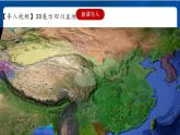 5.2.2 富庶的四川盆地 课件+分层作业（原卷版+解析版）-人教版历史与社会人文地理八年级下册