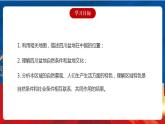 5.2.2 富庶的四川盆地 课件+分层作业（原卷版+解析版）-人教版历史与社会人文地理八年级下册