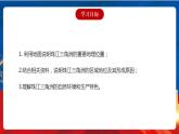 5.2.3 开放的珠江三角洲地区 课件+分层作业（原卷版+解析版）-人教版历史与社会人文地理八年级下册