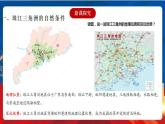 5.2.3 开放的珠江三角洲地区 课件+分层作业（原卷版+解析版）-人教版历史与社会人文地理八年级下册