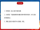 5.2.4 我国最大的经济中心——上海 课件+分层作业（原卷版+解析版）-人教版历史与社会人文地理八年级下册