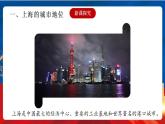 5.2.4 我国最大的经济中心——上海 课件+分层作业（原卷版+解析版）-人教版历史与社会人文地理八年级下册