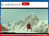 5.3.1 丝路明珠 课件+分层作业（原卷版+解析版，含原卷和解析卷）-人教版历史与社会人文地理八年级下册