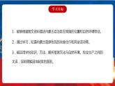 5.3.2 草原风情 课件+分层作业（原卷版+解析版，含原卷和解析卷）-人教版历史与社会人文地理八年级下册