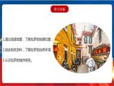5.4.2 日光城——拉萨 课件+分层作业（原卷版+解析版）-人教版历史与社会人文地理八年级下册