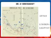 5.4.2 日光城——拉萨 课件+分层作业（原卷版+解析版）-人教版历史与社会人文地理八年级下册