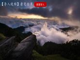 综合探究四 走进台湾 课件+分层作业（原卷版+解析版）-人教版历史与社会人文地理八年级下册