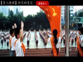 综合探究六 区域的变化 课件+分层作业（原卷版+解析版）-人教版历史与社会人文地理八年级下册
