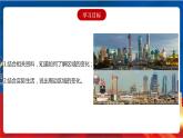 综合探究六 区域的变化 课件+分层作业（原卷版+解析版）-人教版历史与社会人文地理八年级下册