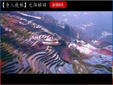 综合探究五 如何开展社会调查——以调查家乡为例 课件+分层作业（原卷版+解析版）-人教版历史与社会人文地理八年级下册