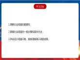 综合探究五 如何开展社会调查——以调查家乡为例 课件+分层作业（原卷版+解析版）-人教版历史与社会人文地理八年级下册