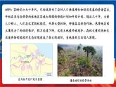 6.4.1 可持续发展与新发展理念 课件+分层作业（原卷版+解析版）-人教版历史与社会人文地理八年级下册