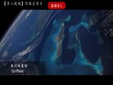 6.3.2 加快改善我国的生态环境 课件+分层作业（原卷版+解析版）-人教版历史与社会人文地理八年级下册