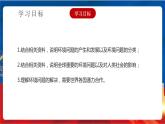 6.3.1 愈演愈烈的环境问题 课件+分层作业（原卷版+解析版）-人教版历史与社会人文地理八年级下册