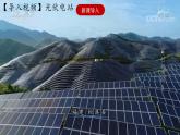 6.2.2 应对我国的资源问题 课件+分层作业（原卷版+解析版）-人教版历史与社会人文地理八年级下册