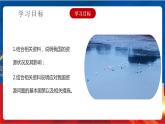 6.2.2 应对我国的资源问题 课件+分层作业（原卷版+解析版）-人教版历史与社会人文地理八年级下册