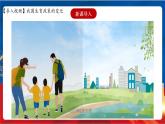 6.1.2 我国的人口与发展 课件+分层作业（原卷版+解析版）-人教版历史与社会人文地理八年级下册