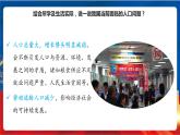 6.1.2 我国的人口与发展 课件+分层作业（原卷版+解析版）-人教版历史与社会人文地理八年级下册