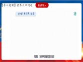 6.1.1 不断变化的人口问题——世界人口的数量变化 课件+分层作业（原卷版+解析版）-人教版历史与社会人文地理八年级下册