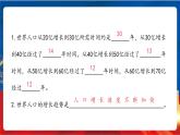6.1.1 不断变化的人口问题——世界人口的数量变化 课件+分层作业（原卷版+解析版）-人教版历史与社会人文地理八年级下册