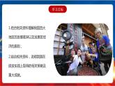 6.4.2&6.4.3 发展的选择——因地制宜谋发展&向贫困宣战  课件+分层作业（原卷版+解析版）-人教版历史与社会人文地理八年级下册