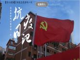 1.1《我的家在哪里》课件-人教版（人文地理）历史与社会七年级上册
