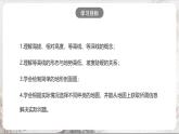综合探究一《从地图上获取信息》课件-人教版（人文地理）历史与社会七年级上册