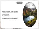 2.2.3《众多的河湖》课件-人教版（人文地理）历史与社会七年级上册