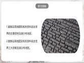 2.3.2《语言与宗教》课件-人教版（人文地理）历史与社会七年级上册