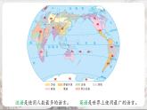 2.3.2《语言与宗教》课件-人教版（人文地理）历史与社会七年级上册