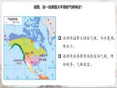 3.1.2《用机械种庄稼》课件-人教版（人文地理）历史与社会七年级上册
